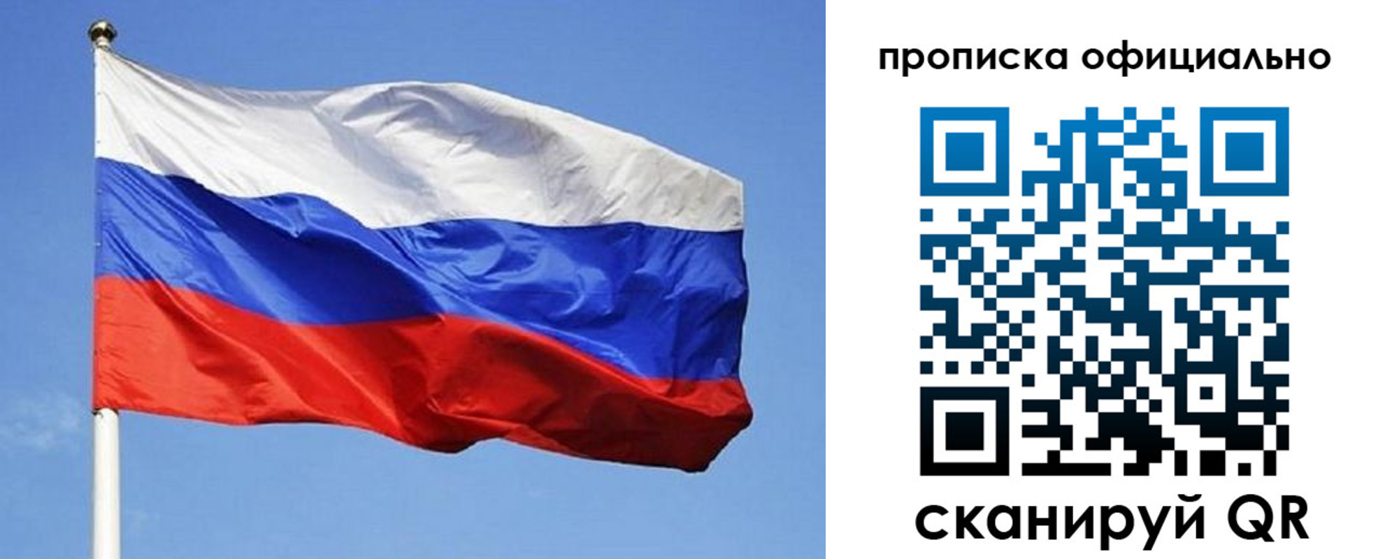прописка ребенка в Шлиссельбурге