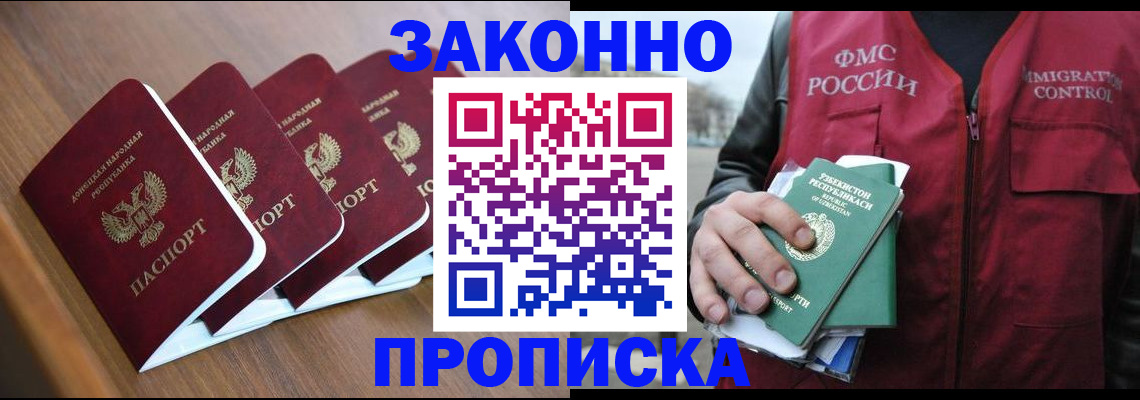 временная регистрация в квартире в Шлиссельбурге