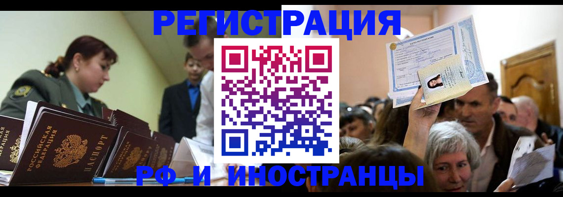 прописка паспорт в Шлиссельбурге