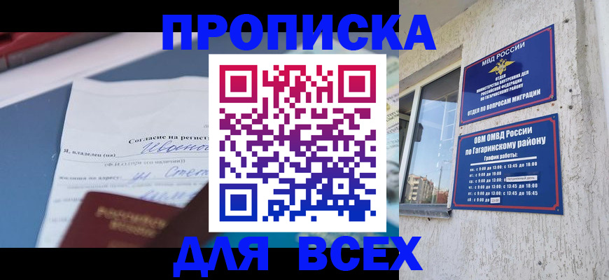 прописка паспорт в Шлиссельбурге