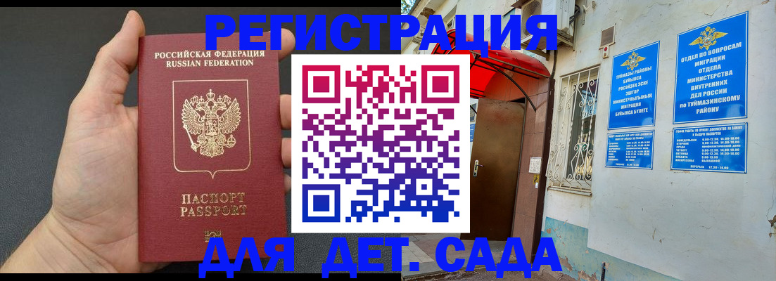 временная прописка в Шлиссельбурге