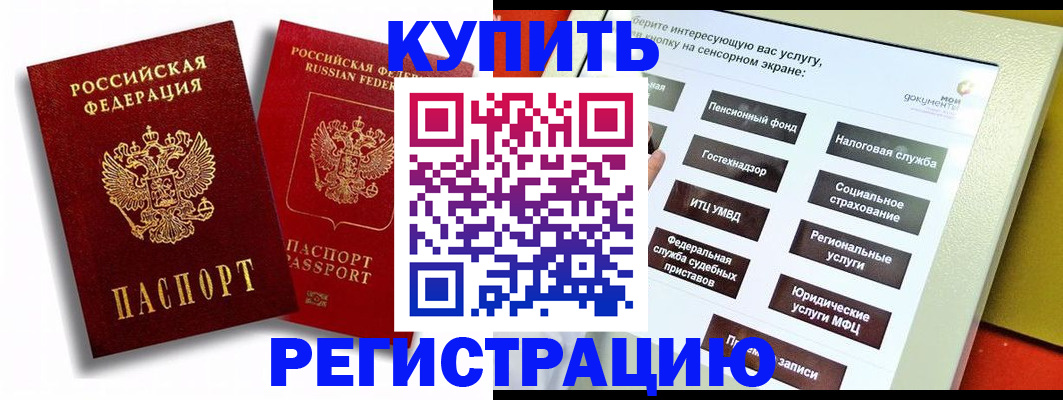 прописка от собственника в Шлиссельбурге