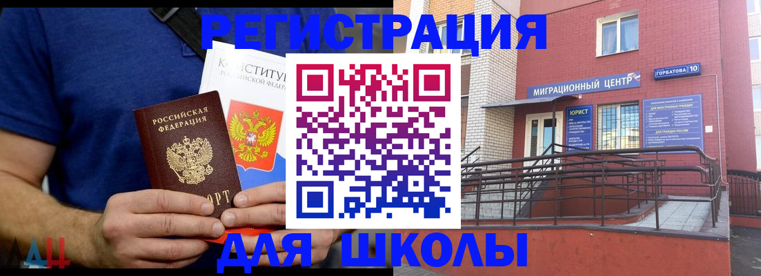 временная регистрация для всех в Шлиссельбурге