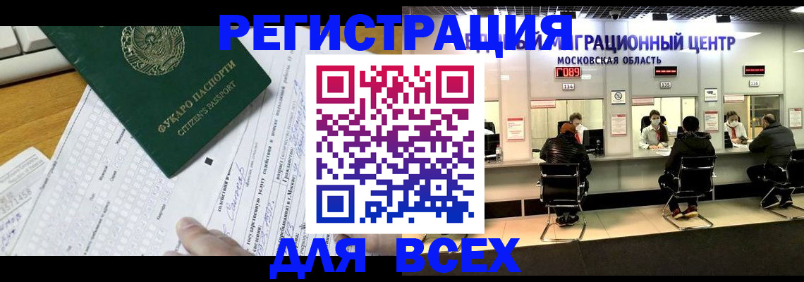 прописка паспорт в Шлиссельбурге